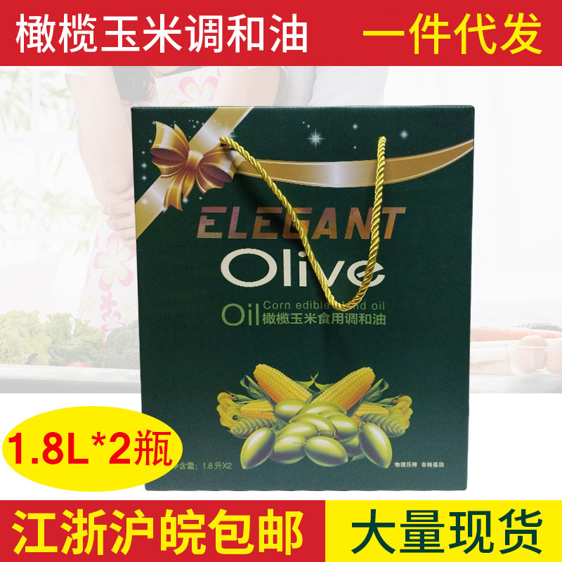 艾莉阁特橄榄玉米调和油礼盒 食用调和油 压榨调和油礼盒装2瓶|ru