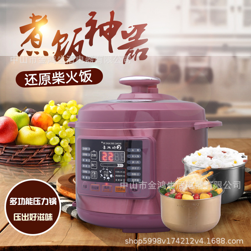 厂家批发电压力锅 多功能电压力煲电高压锅 智能电饭锅