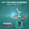 NLD-3 cement Mortar flow Measuring instrument (Electric)Jump tables