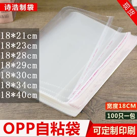 其他塑料薄膜;塑料自封袋;塑料服装袋