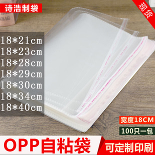 opp����ճ����18CM*40���b���b��͸�����ϴ�������l�����z���F؛