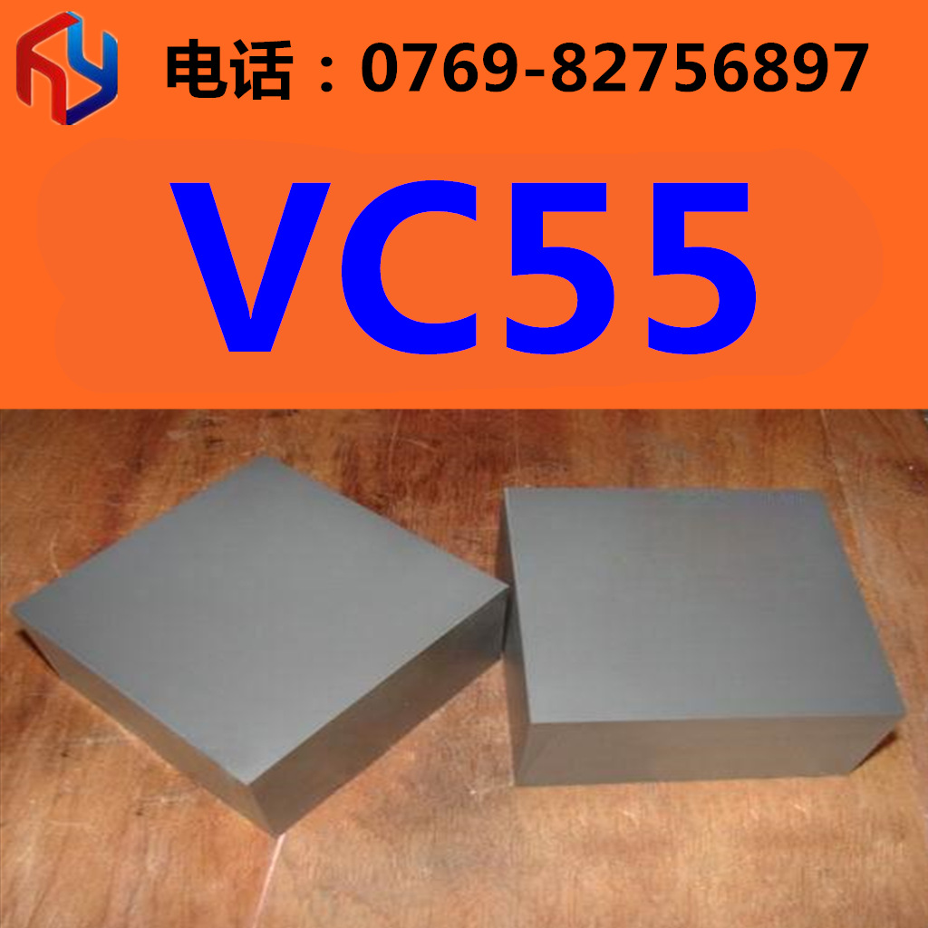 供应VC55钨钢 高强度耐磨硬质合金 钨钢板 圆棒