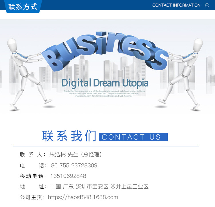 深圳市浩盛丰电子科技有限公司详情_12