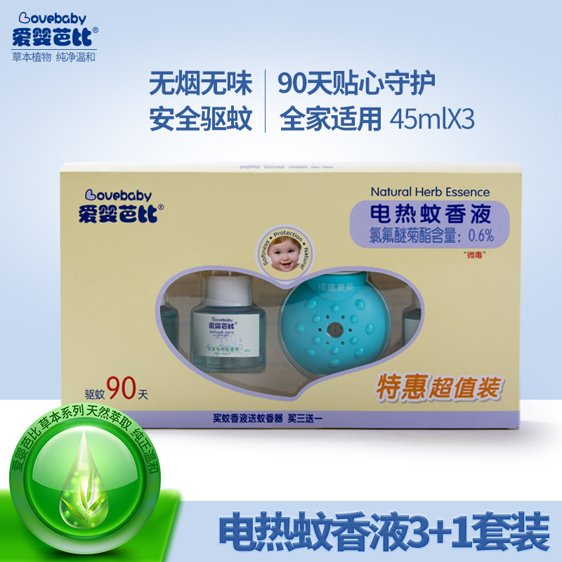 爱婴芭比婴儿电蚊香液3+1套装组合宝宝驱蚊液孕妇防蚊液特惠 微毒