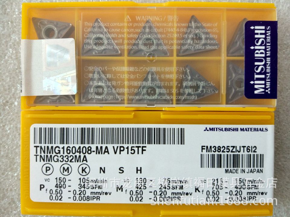 甩卖日本三菱MiTSUBiSHi数控刀片TNMG160408-MA TNGG332