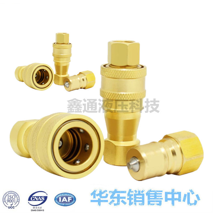 KZD黄铜双封闭式液压快速接头/耐高压高温接头2分3分4分6分1寸1.2