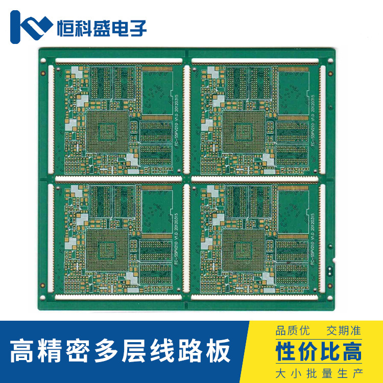 八层半孔线路板 PCB电路板 8层线路板 8层盲埋孔PCB线路 板电路板