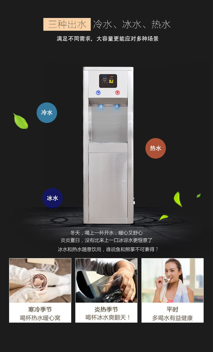 智能商务饮水机详情-1_04.jpg