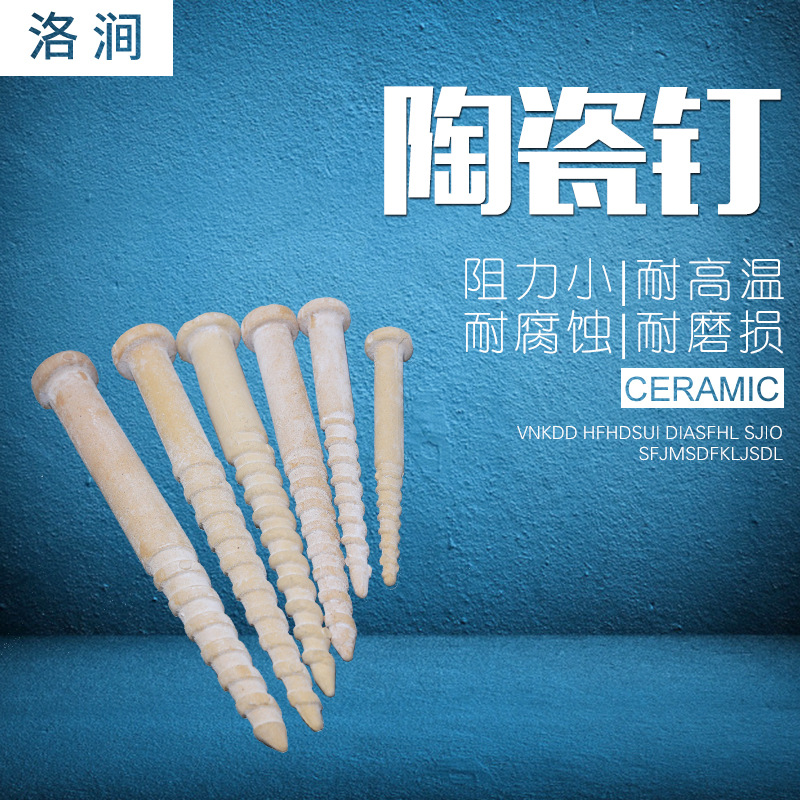 耐高温陶瓷钉 多规格纤维炉固定悬挂扁带配件 高铝陶瓷电炉螺钉
