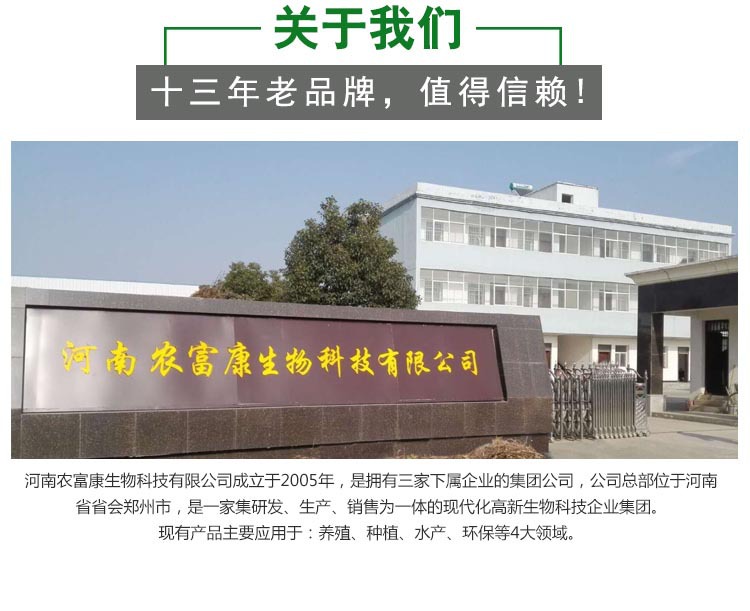 养鸭发酵床菌种