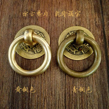 中式仿古明清家具拉手铜鞋柜橱柜门拉手方圆型铜钱药柜门把手