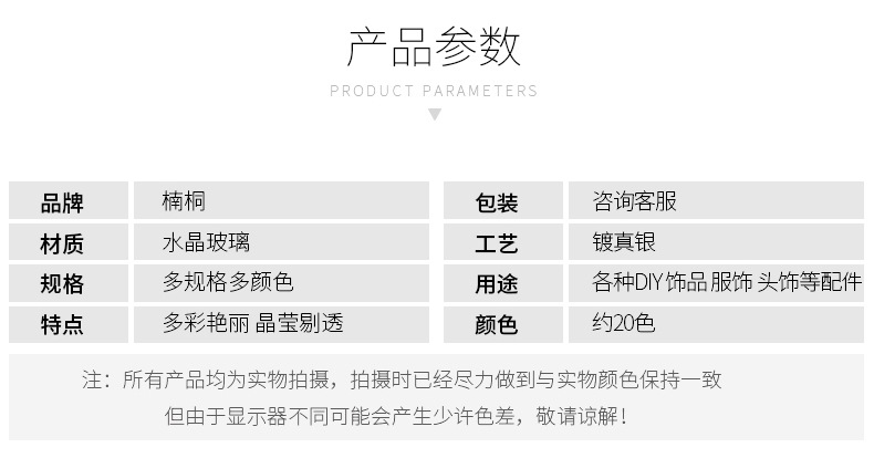 手缝爪钻长方八角麻将 颜色型号齐全白K 婚纱手工材料DIY带孔钻详情15