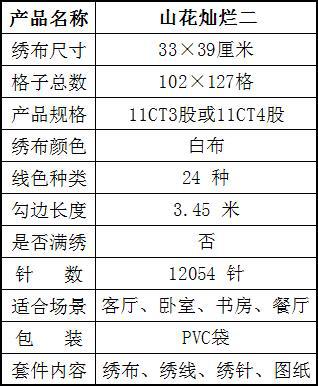 H768 山花灿烂二.jpg