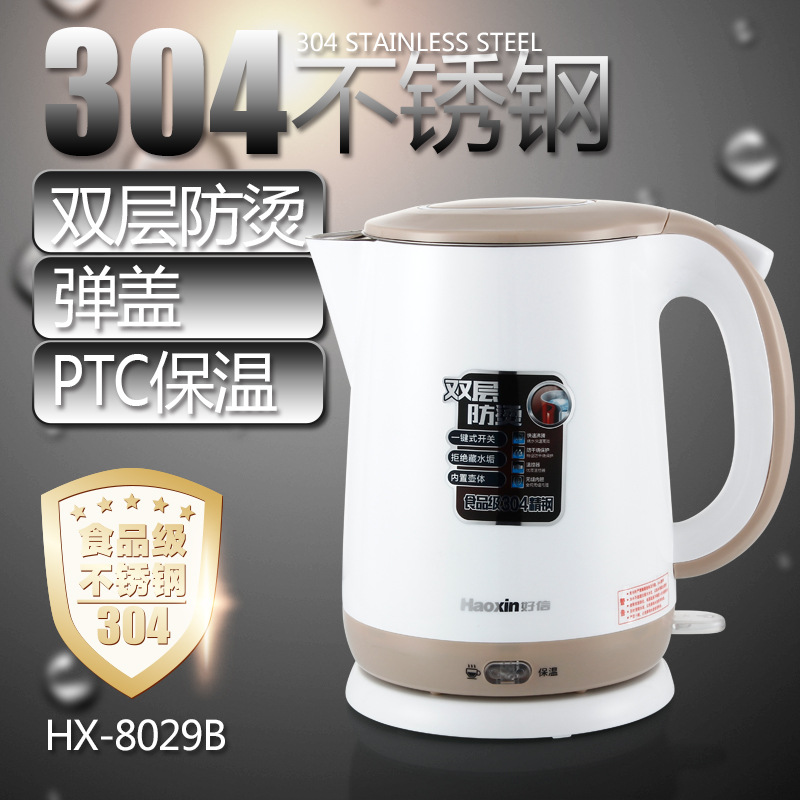 好信 双层防烫电热水壶304不锈钢电水壶烧水壶自动断电快速壶批发|ru