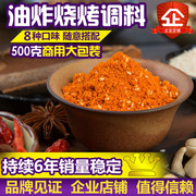 油炸麻辣串刷料秘制香辣麻辣烧烤调料面筋铁板烧卷饼炸串酱东北撒