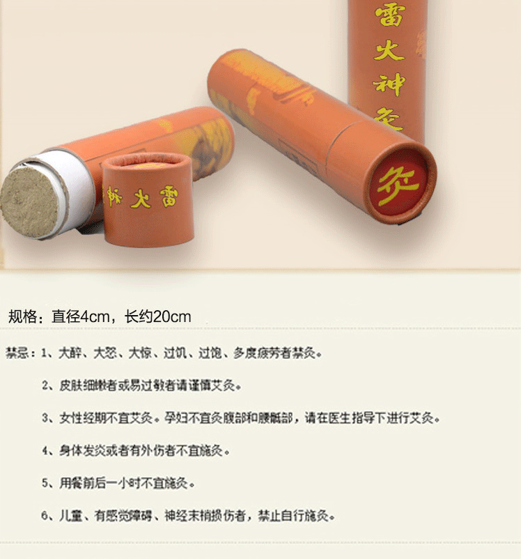 Five-Year Aged Moxa Stick 4cm Thick Ai Tiao Moxibustion Bar for Warming Therapy specifications