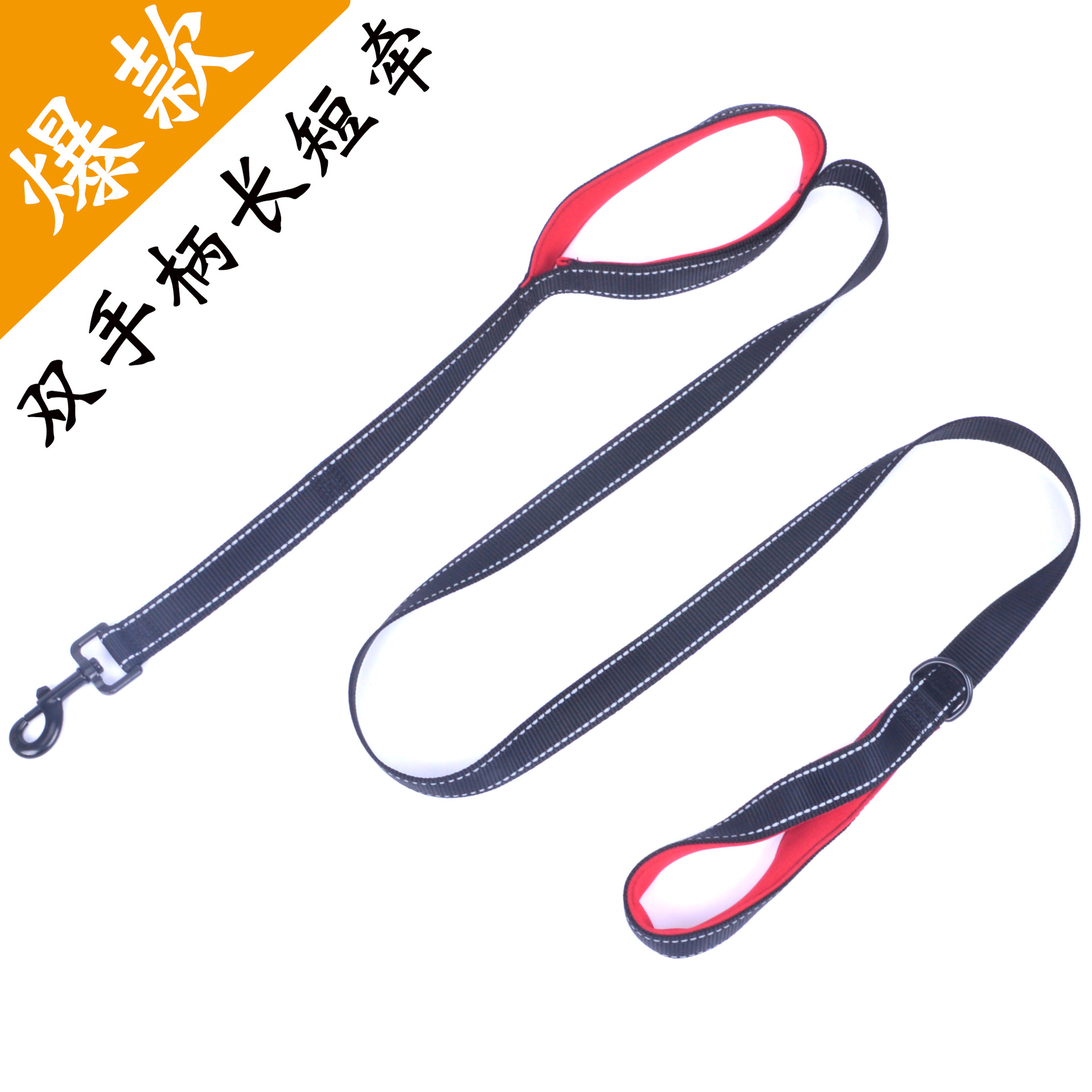 现货 宠物用品 防爆冲牵引绳 狗狗牵引带 大狗短牵引 厂家直销