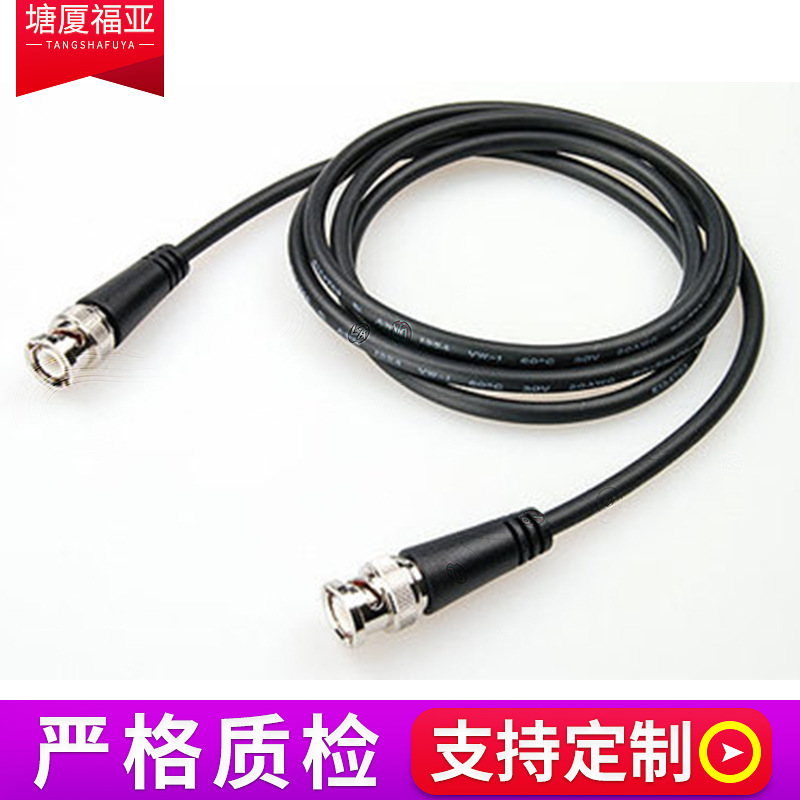 厂家专业生产BNC连接线闭路视频监控线耐高温防水同轴线低烟无卤