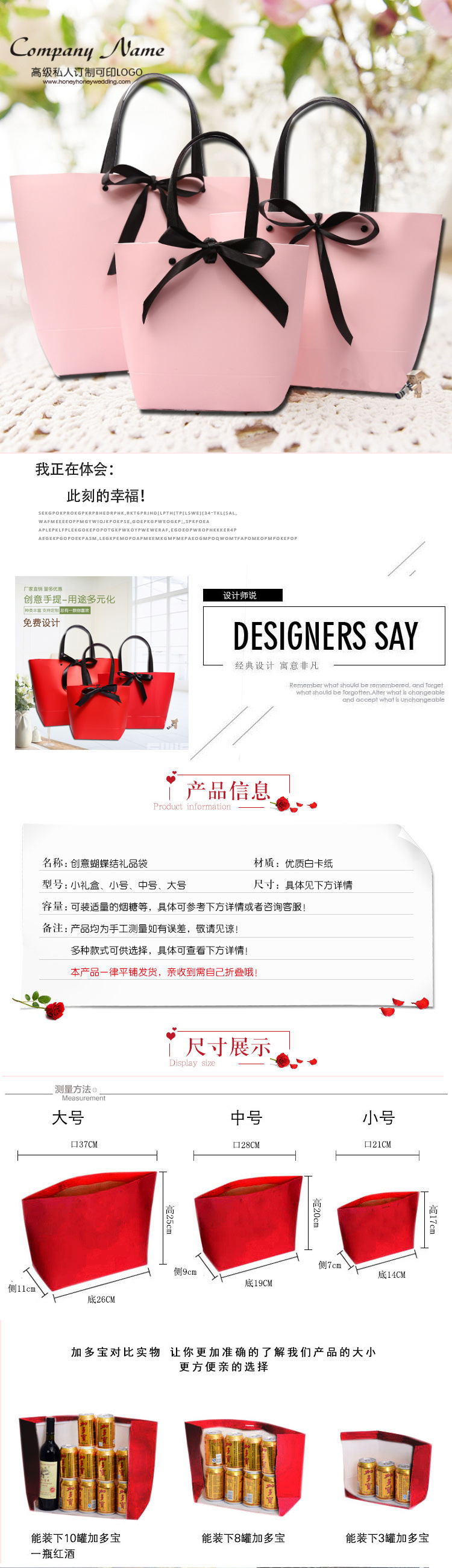红色提袋产品描述-5.jpg