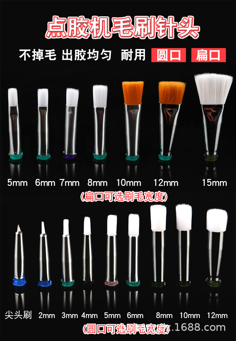 毛刷胶头14-34G扁扣2/3/4/5/6/8/10/12/15/17mm毛刷针头点胶 圆形