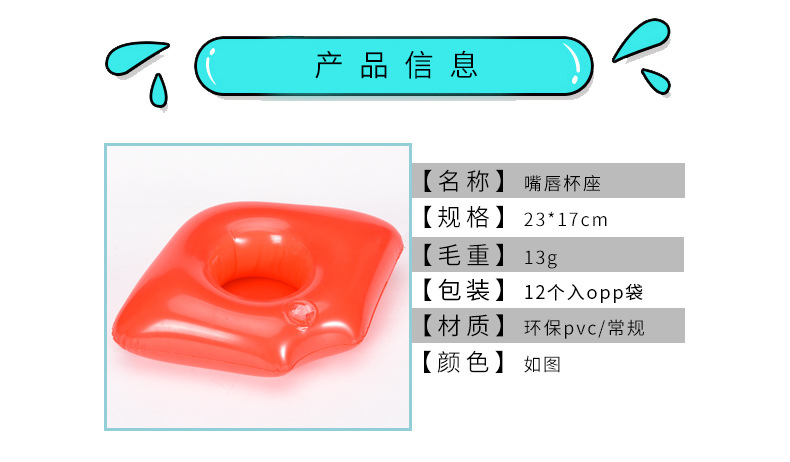 嘴唇杯座详情页_02