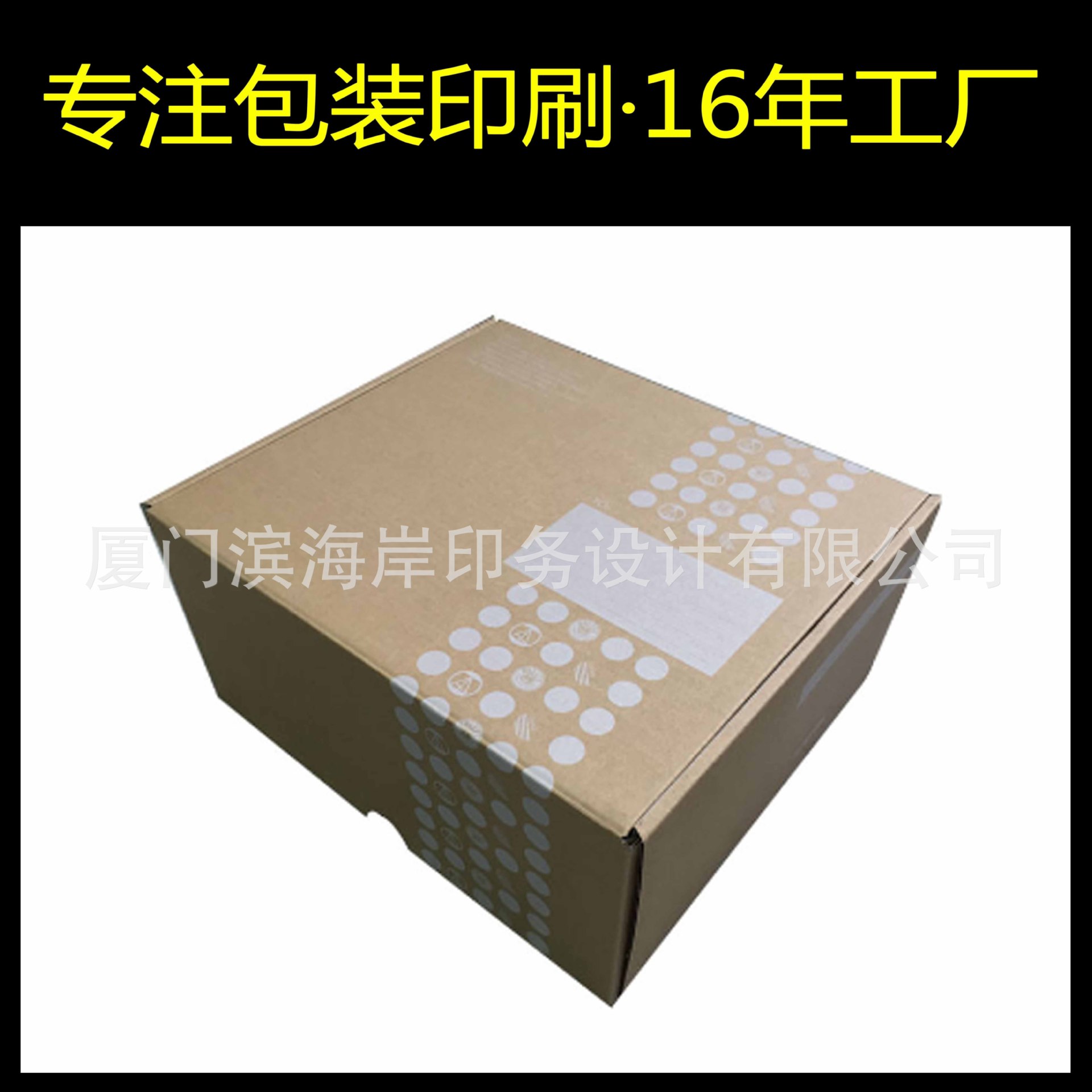 快递服装内衣彩色瓦楞纸盒定制 特硬飞机盒 牛皮纸飞机盒定做