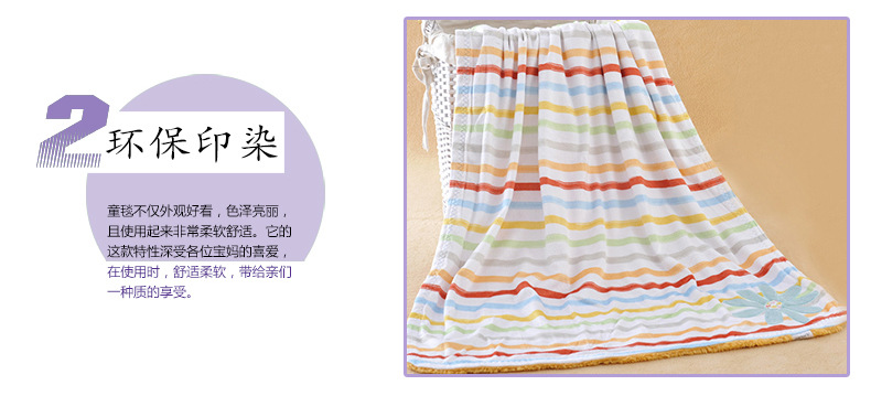 切3-超柔童毯第一个