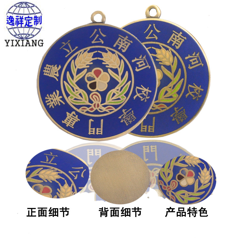 勋章定做冲压铜质珐琅奖牌定制河南农业大学珐琅勋章制作LOGO标牌