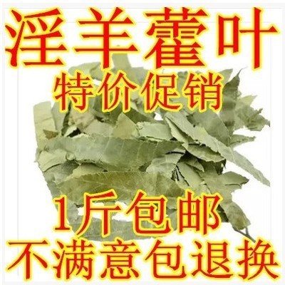 Epimedium 500g Tea Male Dodder Cynomorium songaricum powder