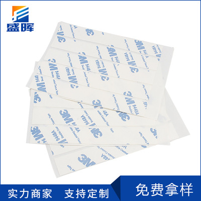 专业生产 3M双面胶 3M9448双面胶模切加工 3M双面胶贴 尺寸订做|ms