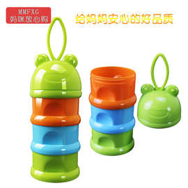 塑料辅食盒婴儿奶粉盒便携式外出三层盒子奶粉格储存密封罐大容量