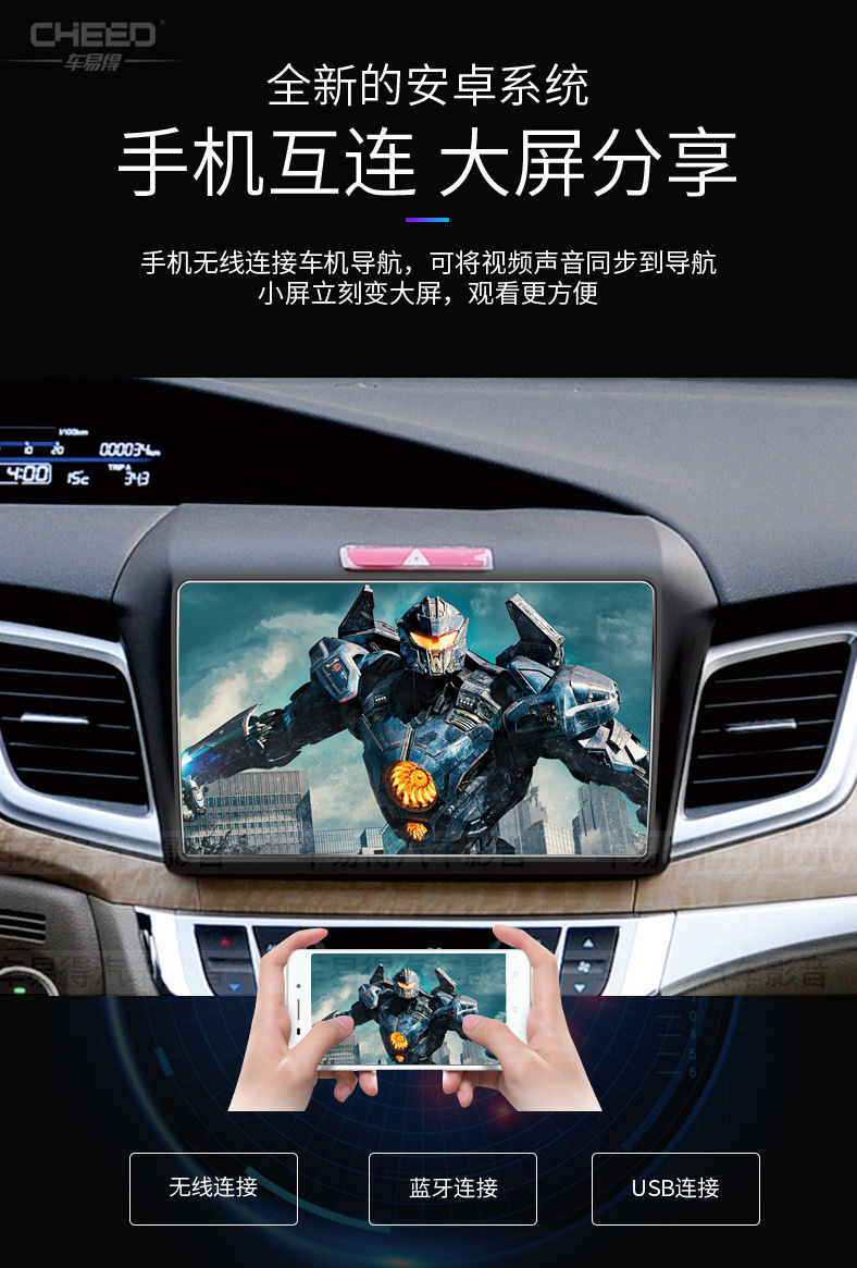 9-10英寸通用导航WIFI版_07