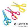 Children's scissors for elementary school students, stationery, safe origami for early age, toy, handmade