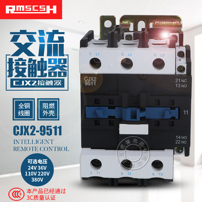 交流接触器CJX2-9511三相接触器380V 220V 50A质保1年 LC1-D95