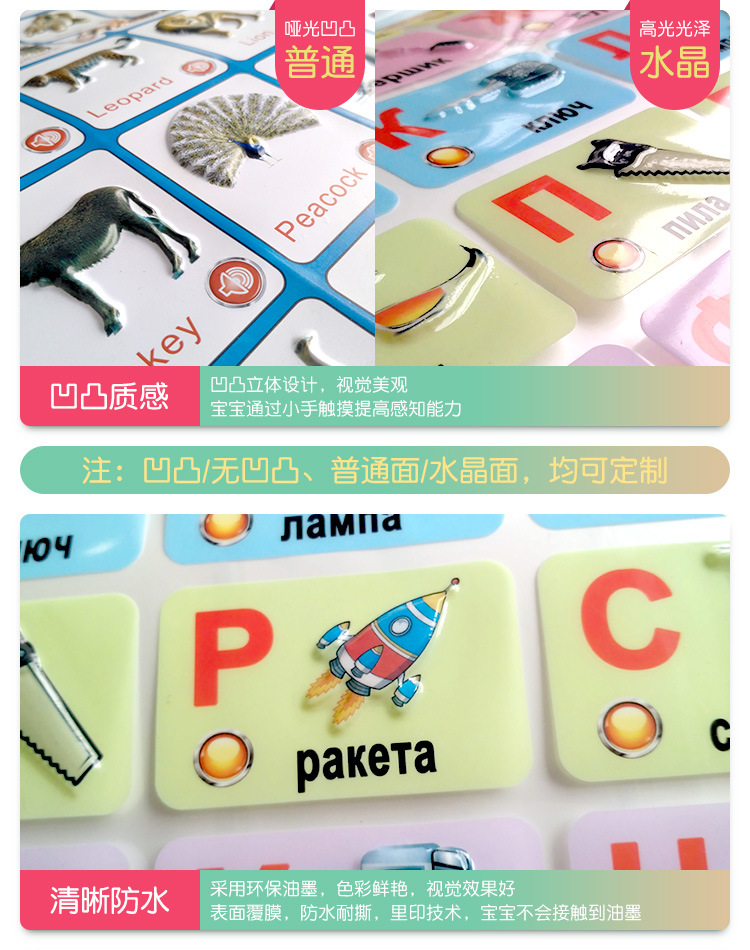 外贸有声挂图20180507_03