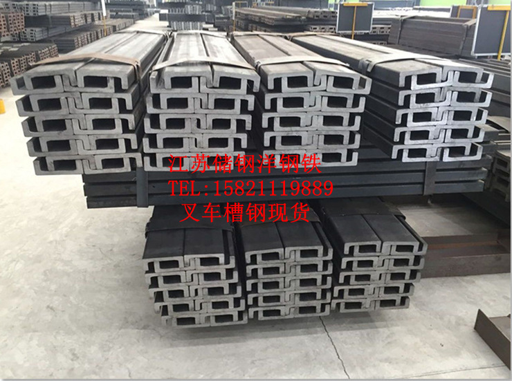 叉车槽钢