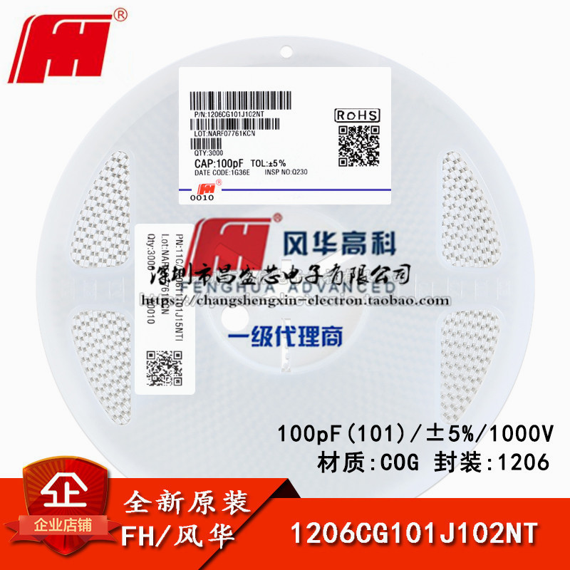 1206贴片电容 100pF(101) 5% 100V COG 1206CG101J102NT 盘/480元