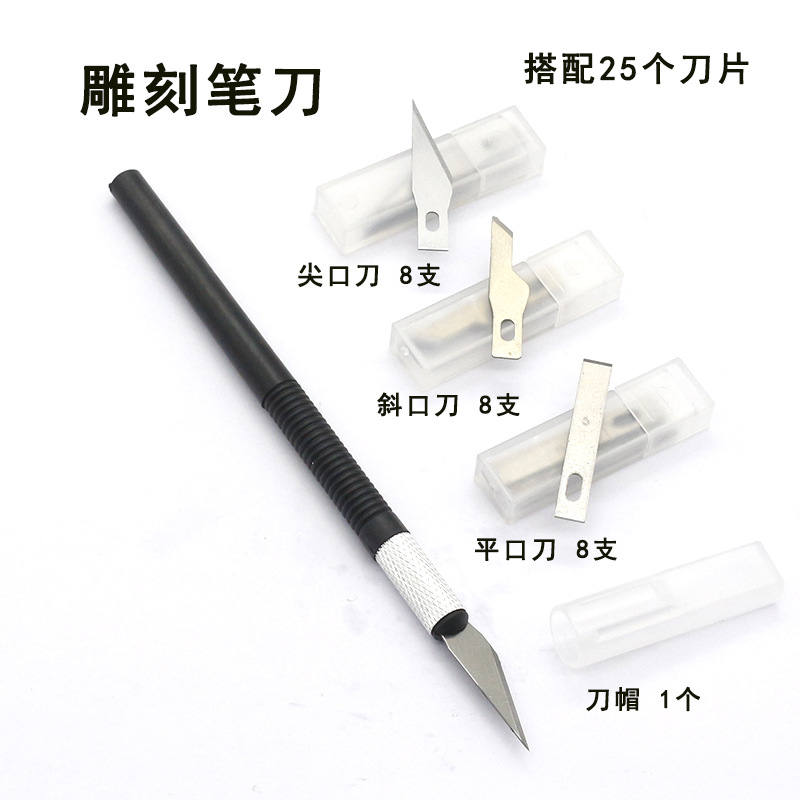 橡皮雕刻刀手机贴膜刻刀笔刀美工刀剪纸刻刀线路板刀具手工模型刀-阿里巴巴