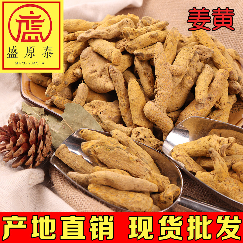 干姜黄天然整块姜黄 食用纯黄姜烘培咖喱原料500g