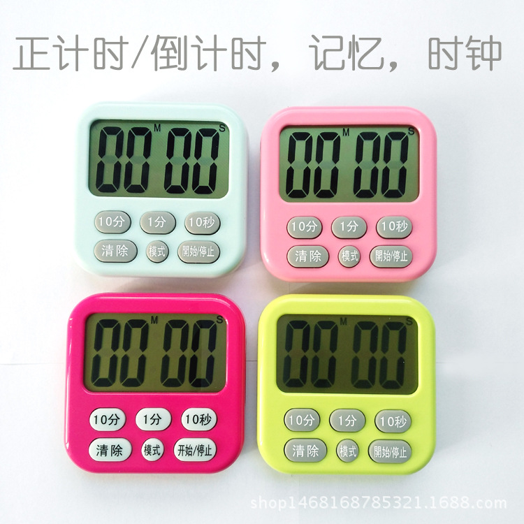 新款計時器倒計時廚房定時器大屏幕學生提醒器帶時間BK740