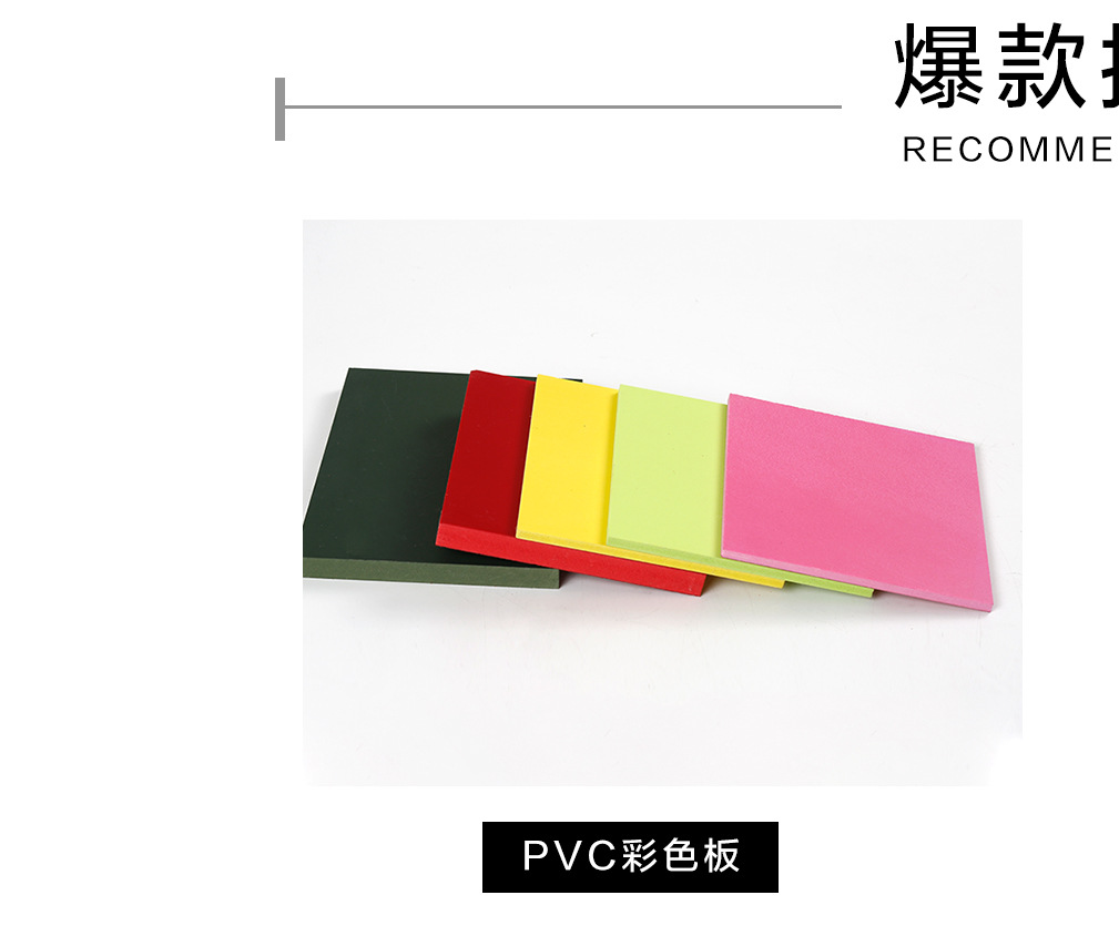 红黄绿蓝黑白咖啡色 0.50.60.70.8密度3mm毫米彩色pvc发泡板