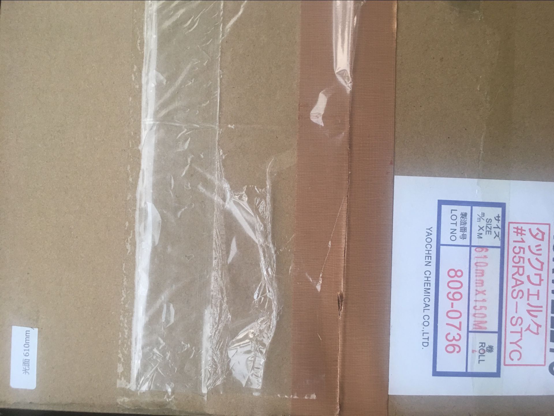 SISUIYC菲林保护膜一套TACKWELLYC