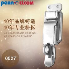 Penn Elcom 番尔康 0527 金属锁扣挂锁木箱包装航空箱工业鸭嘴口