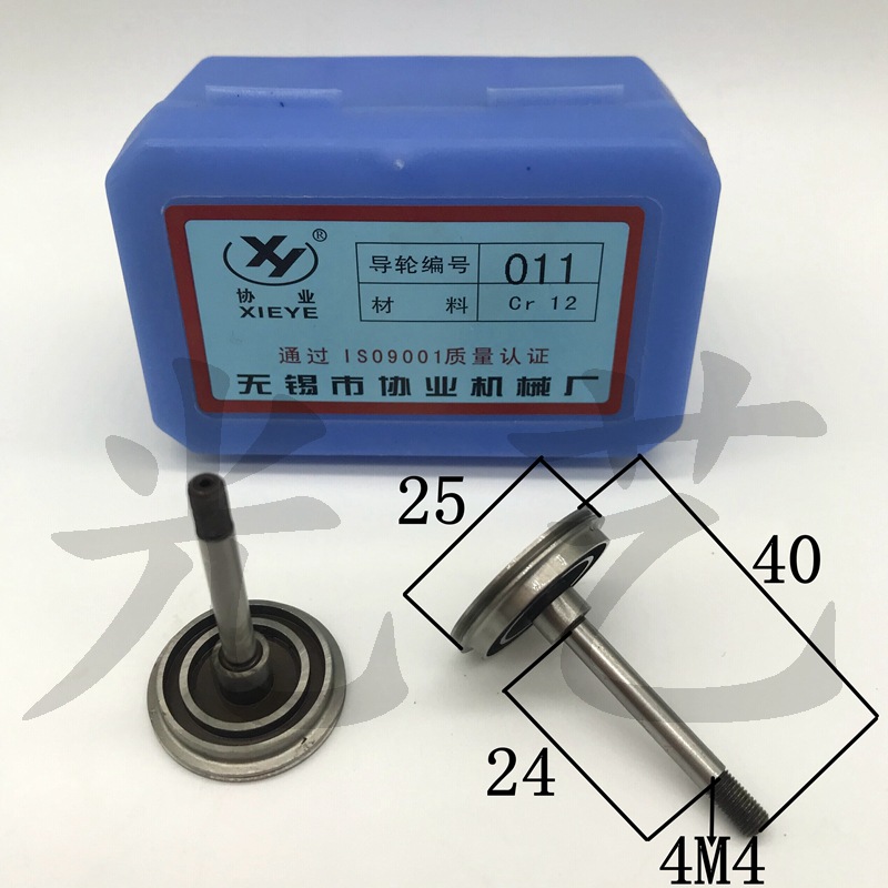 011协业导轮25*40单 线切割协业导轮011 协业011导轮 30元/对