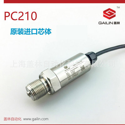 General type Pressure Transmitters 4-20mA Imported Spread Silicon chip pressure sensor direct deal