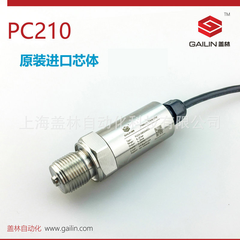 General type Pressure Transmitters 4-20mA Imported Spread Silicon chip pressure sensor direct deal