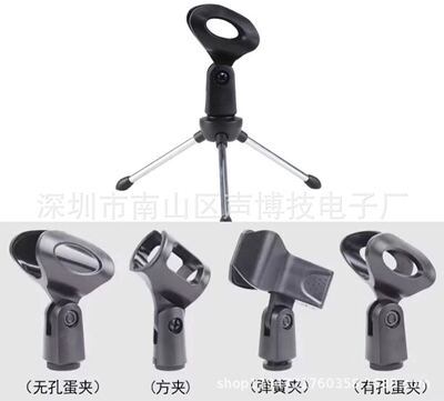 麦克风桌面三脚支架小话筒支架麦克风三角支架E300电容麦克风通用|ms