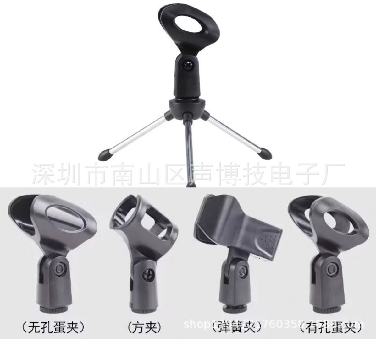 麦克风桌面三脚支架小话筒支架麦克风三角支架E300电容麦克风通用|ms