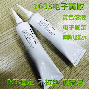 ���������zˮ �S�z ��ӹ̶��z PCB�̶��z �����z �͜��zˮ