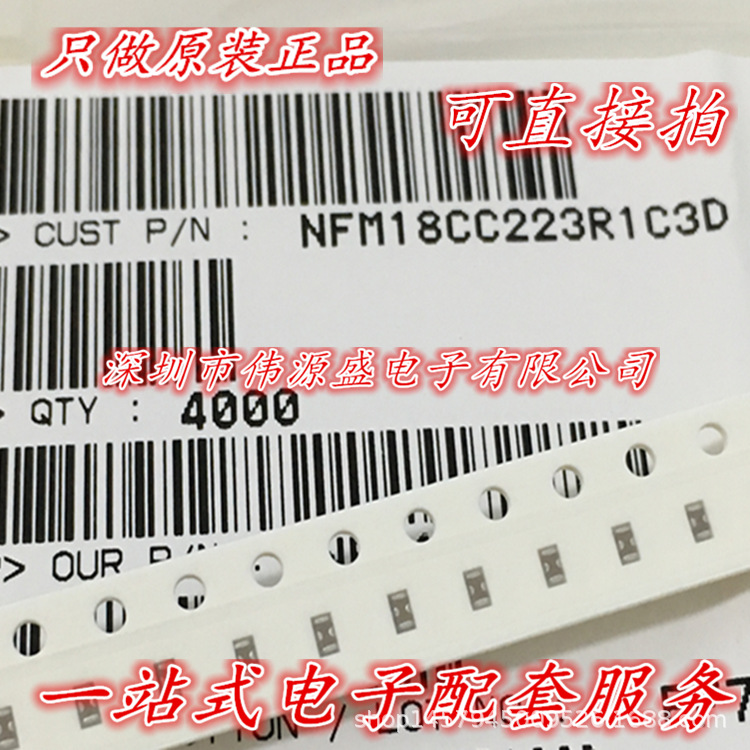 进口贴片0603 22000pF 22NF 1A 16V 滤波电容器 NFM18CC223R1C3D